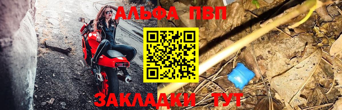 Alpha PVP крисы CK  Вход с VPN  APVP СК  Alpha PVP Соль  Ишимбай 