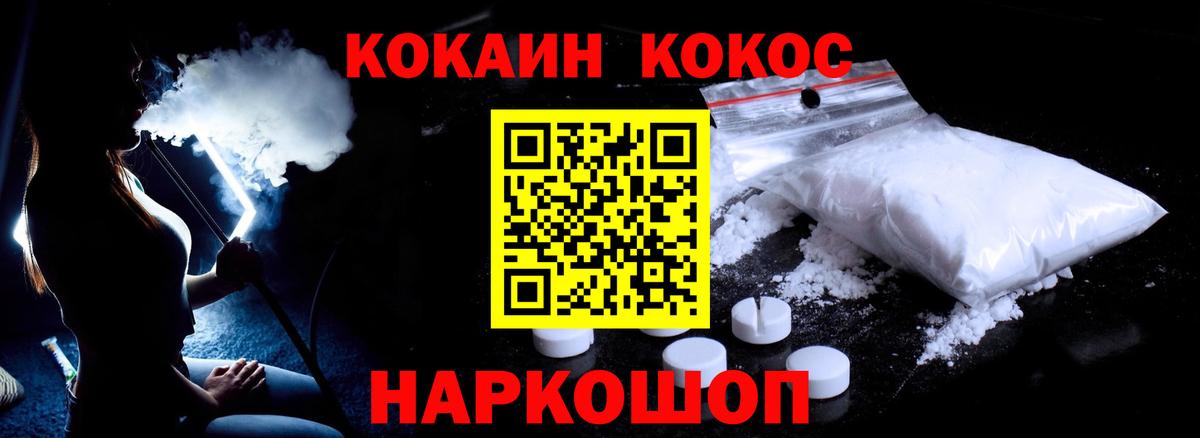 COCAIN 98%  Вход с VPN  Ишимбай  Cocaine Боливия 