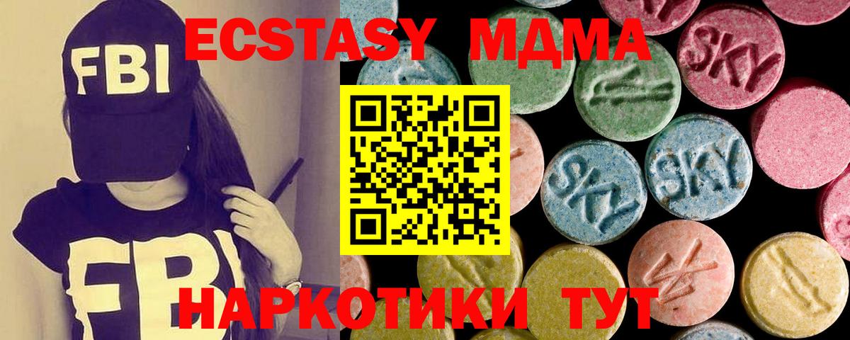 Ecstasy  Экстази XTC  Вход с VPN  Ишимбай  Экстази Дубай 