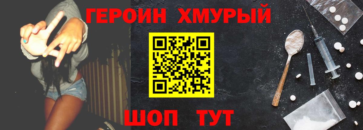 Ишимбай  Героин гречка  Вход с VPN 