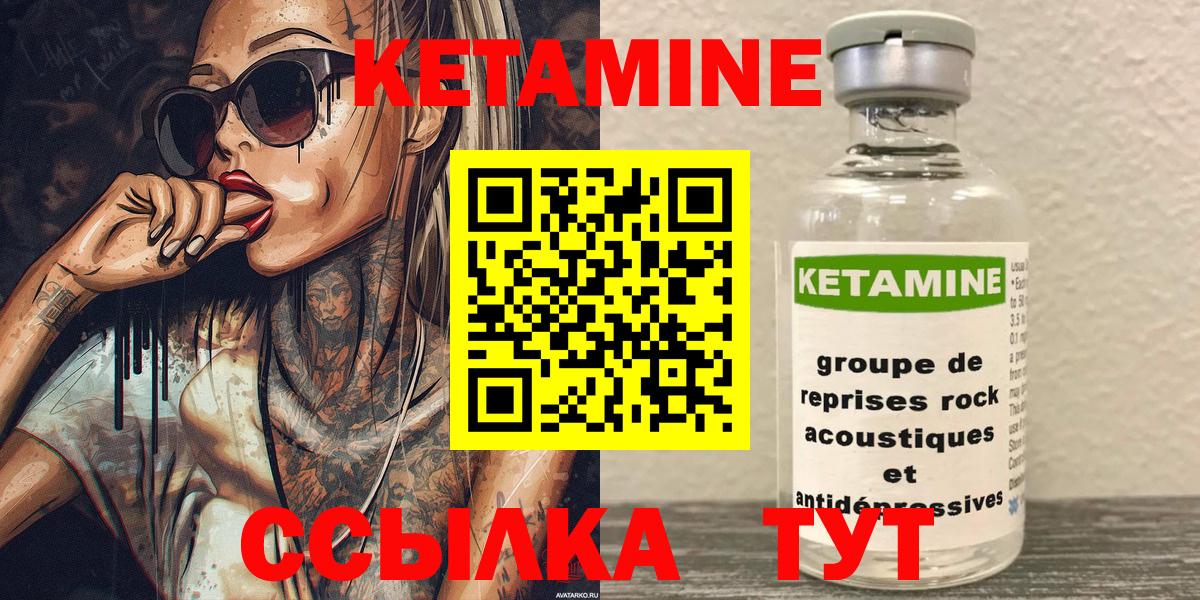 Кетамин VHQ  Вход с VPN  Ишимбай 