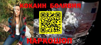 COCAINE Бийск