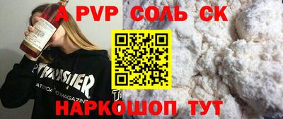 спайс Железногорск