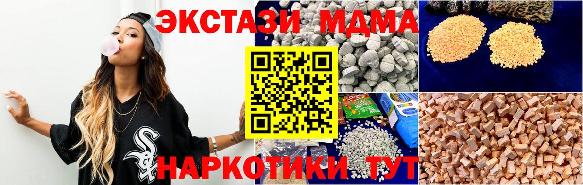 Ишимбай  MDMA  MDMA VHQ  Вход с VPN  МДМА кристаллы 