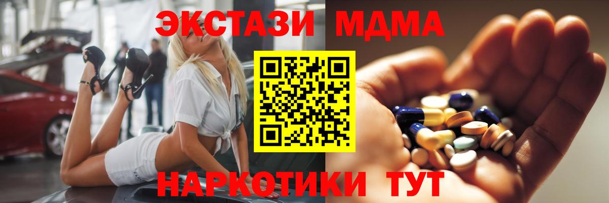 МДМА Molly Ишимбай