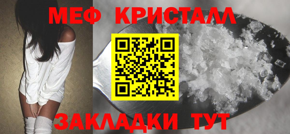 Меф 4 MMC  МЯУ-МЯУ  Меф мука  Ишимбай  Вход с VPN 