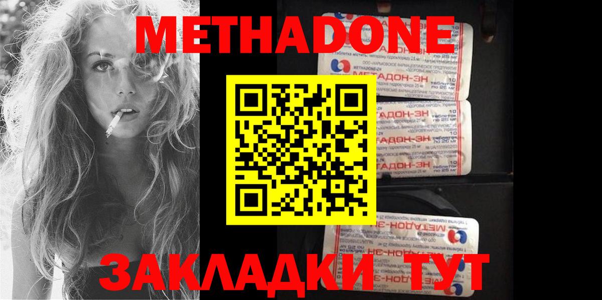 Метадон кристалл  Вход с VPN  Ишимбай  Метадон VHQ 