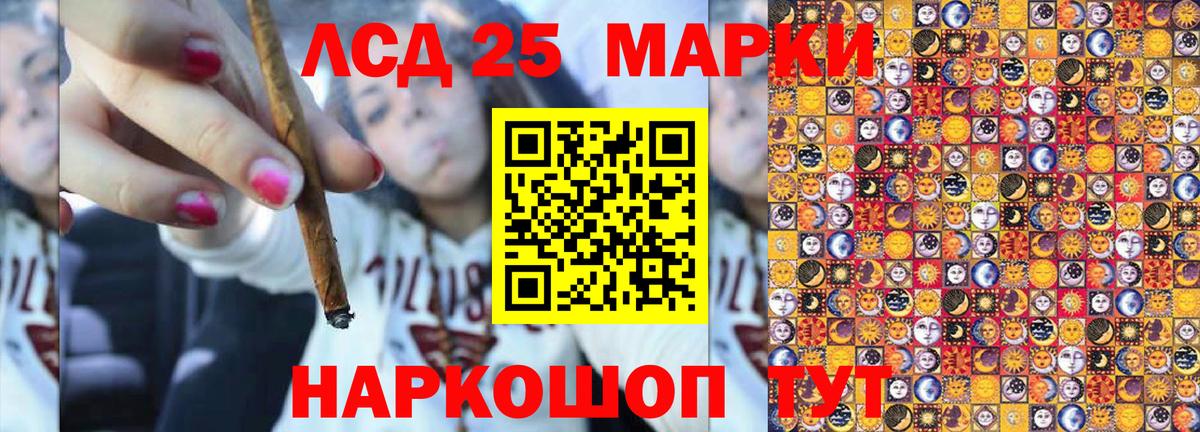 Наркотические марки 1500мкг Ишимбай